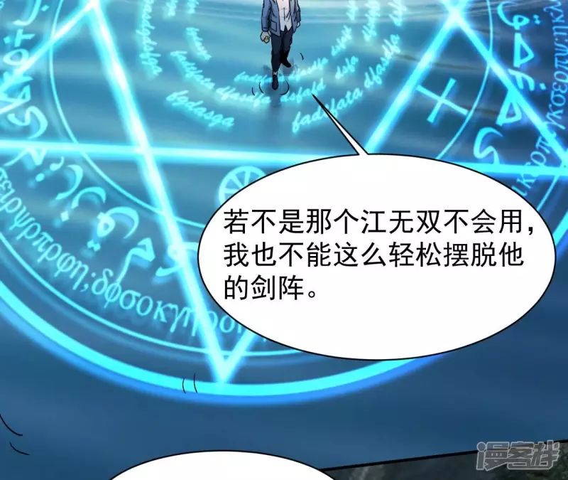 第125话 我不缺你个儿子 第50页