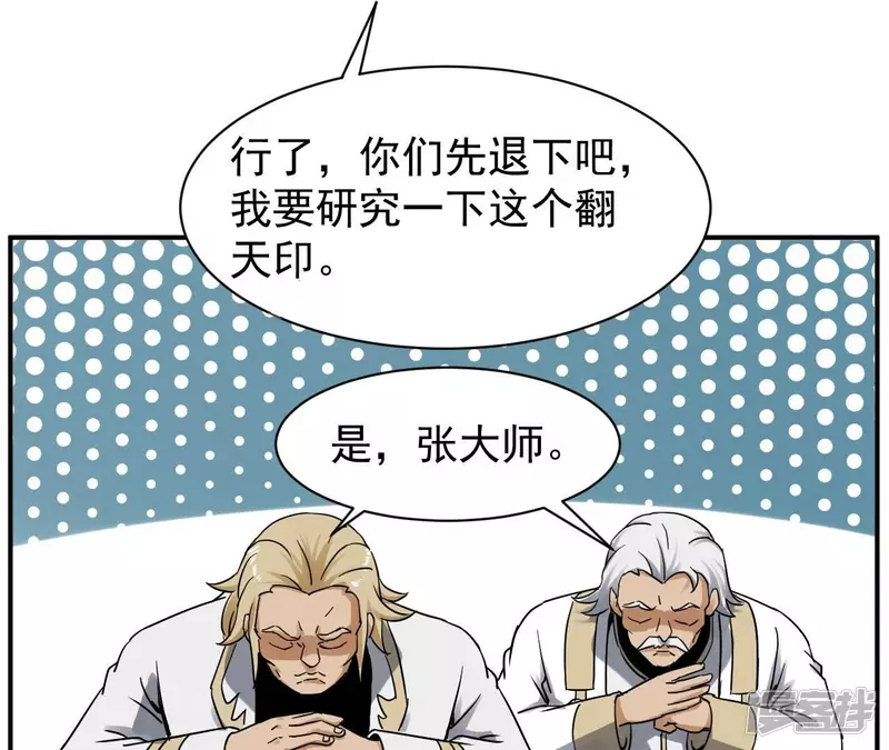 第125话 我不缺你个儿子 第54页
