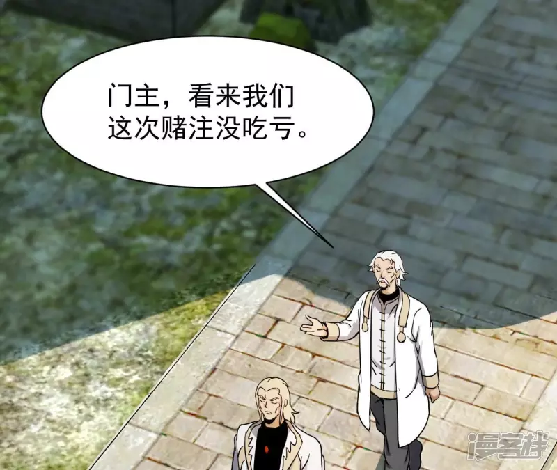第125话 我不缺你个儿子 第56页