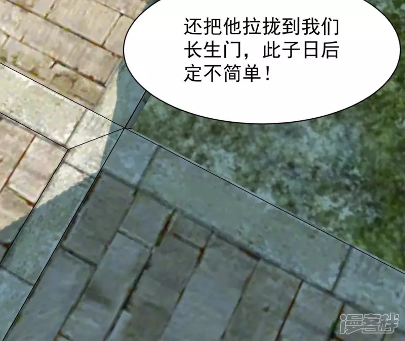 第125话 我不缺你个儿子 第58页
