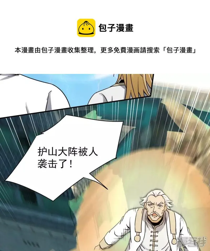 第125话 我不缺你个儿子 第61页