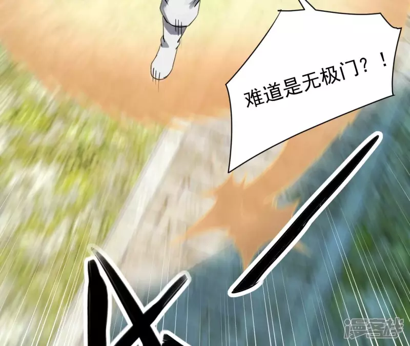 第125话 我不缺你个儿子 第63页