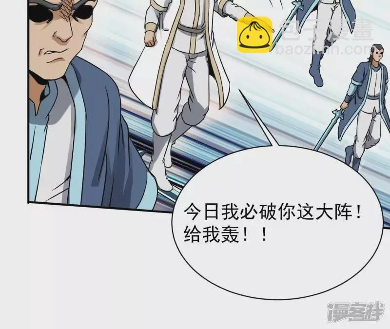 第125话 我不缺你个儿子 第68页