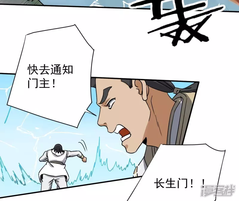 第125话 我不缺你个儿子 第72页