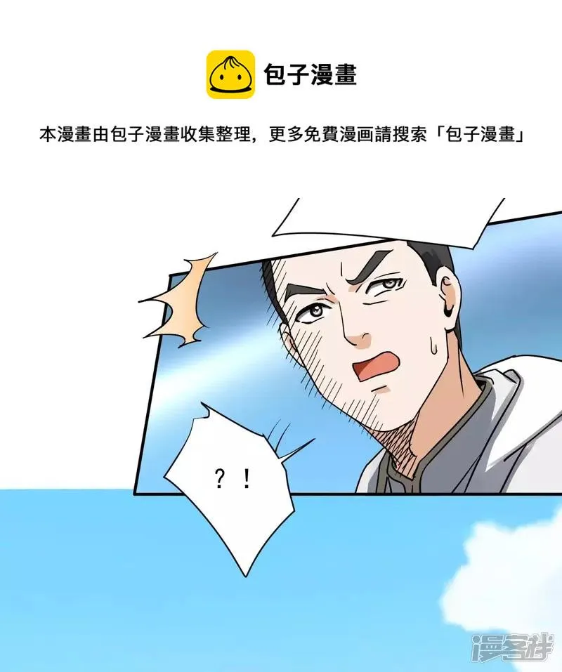第125话 我不缺你个儿子 第73页