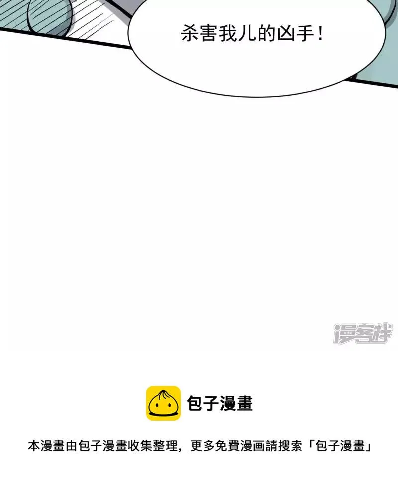 第125话 我不缺你个儿子 第77页