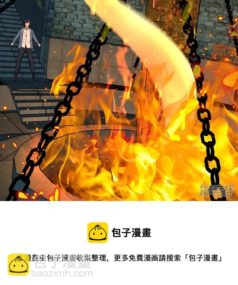 第123话 御剑飞行 第9页