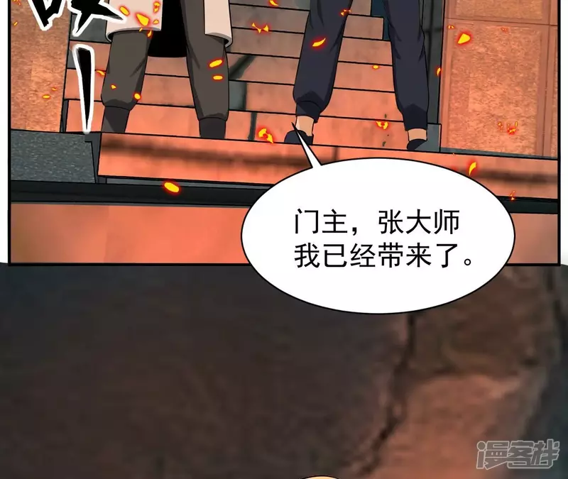 第123话 御剑飞行 第12页