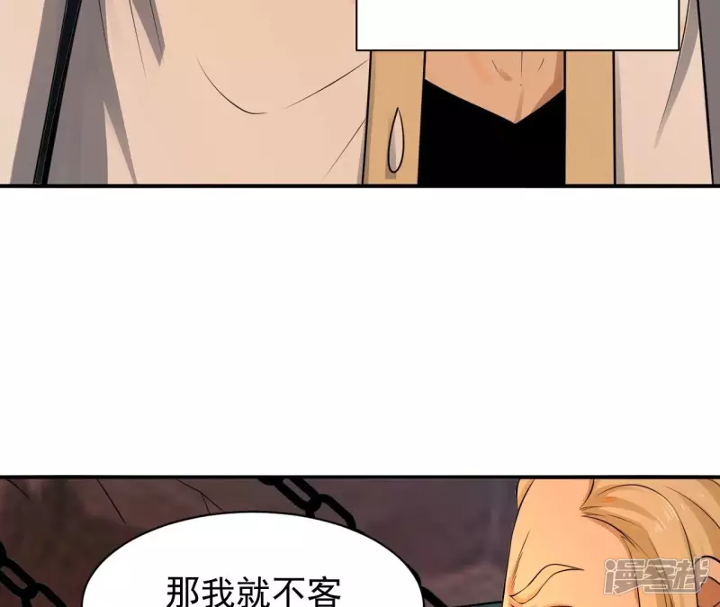 第123话 御剑飞行 第15页