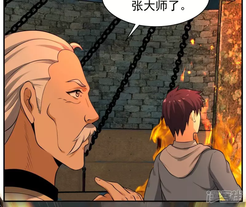 第123话 御剑飞行 第22页