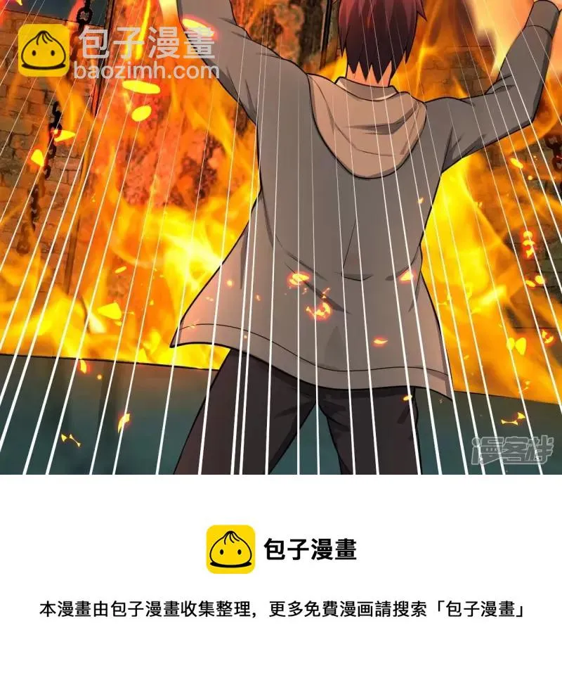 第123话 御剑飞行 第25页