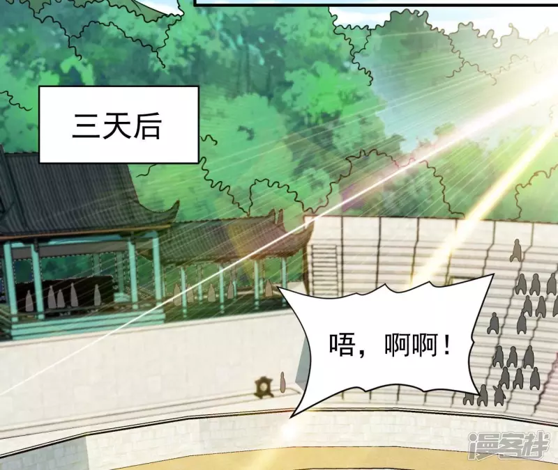 第123话 御剑飞行 第28页