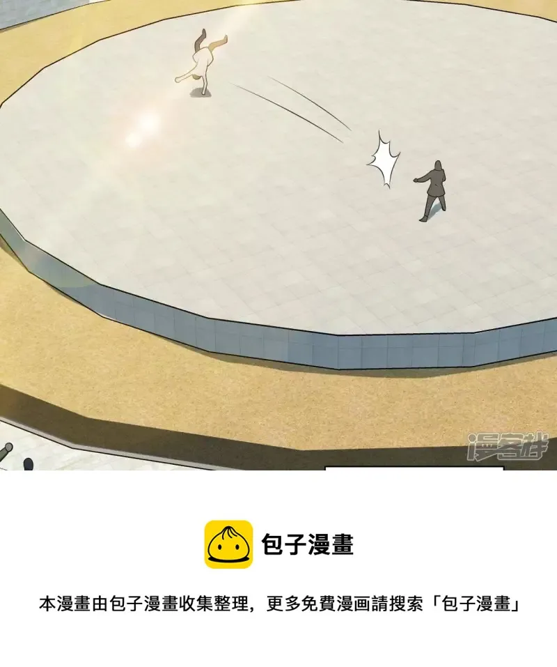第123话 御剑飞行 第29页