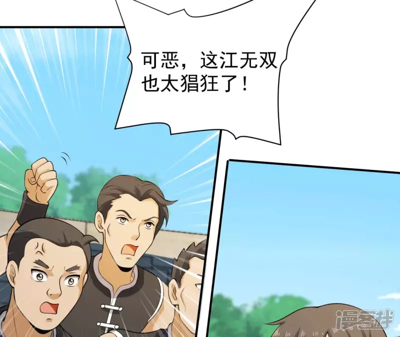 第123话 御剑飞行 第34页