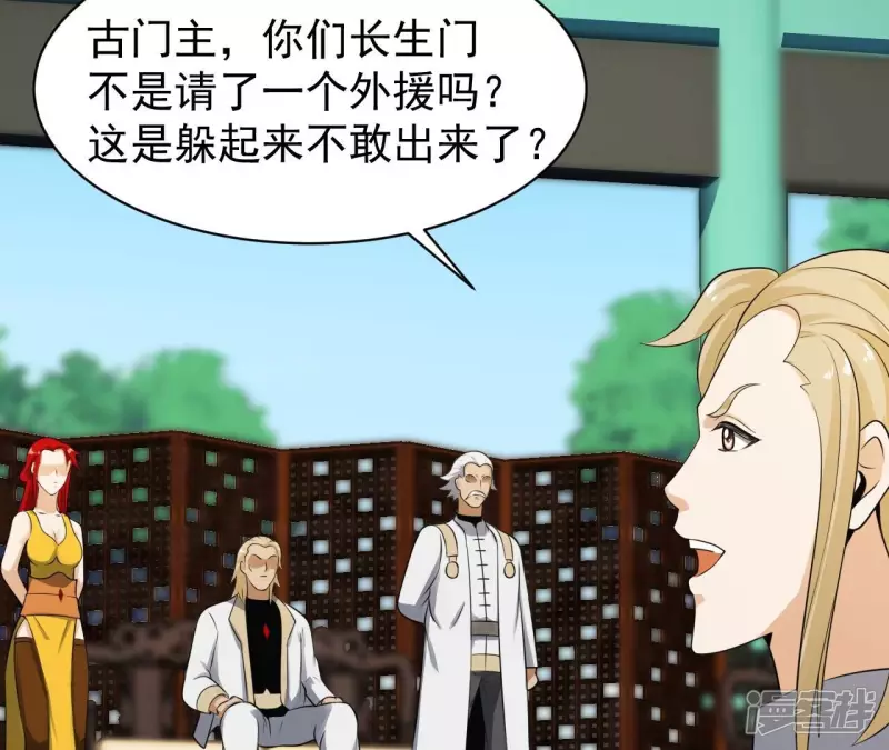 第123话 御剑飞行 第36页