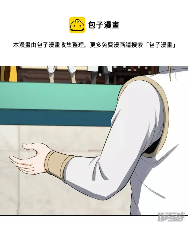 第123话 御剑飞行 第37页