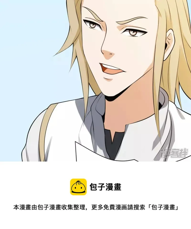 第123话 御剑飞行 第41页