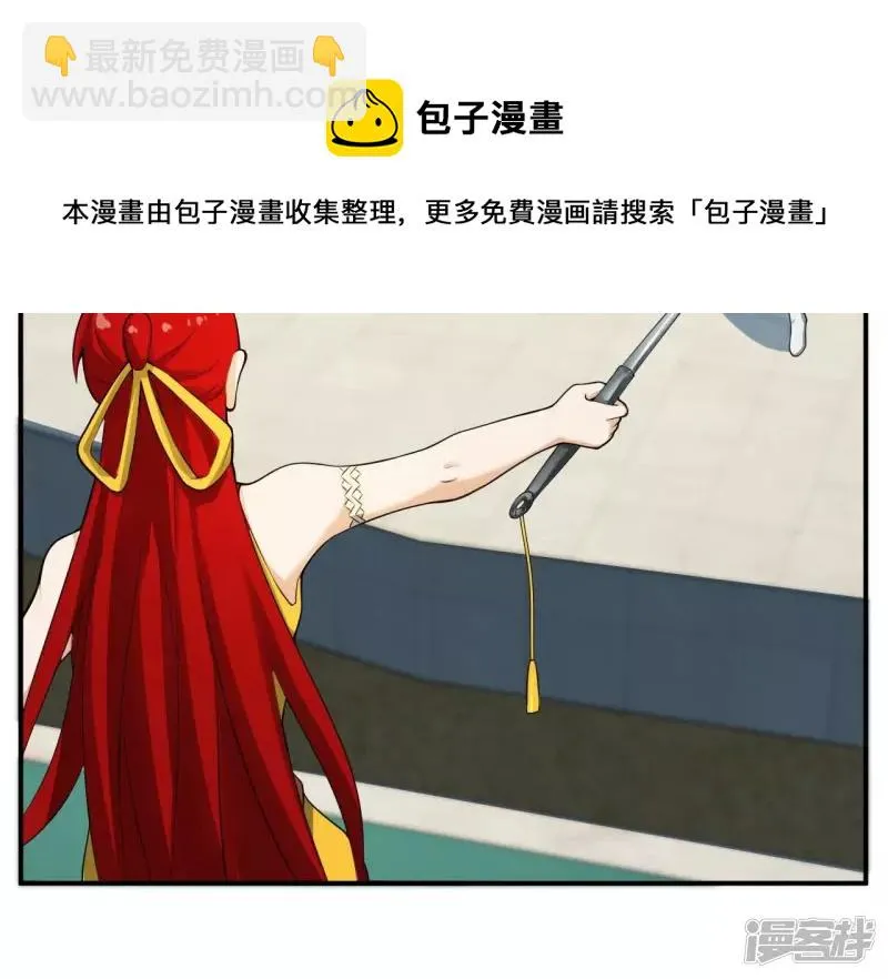第123话 御剑飞行 第45页