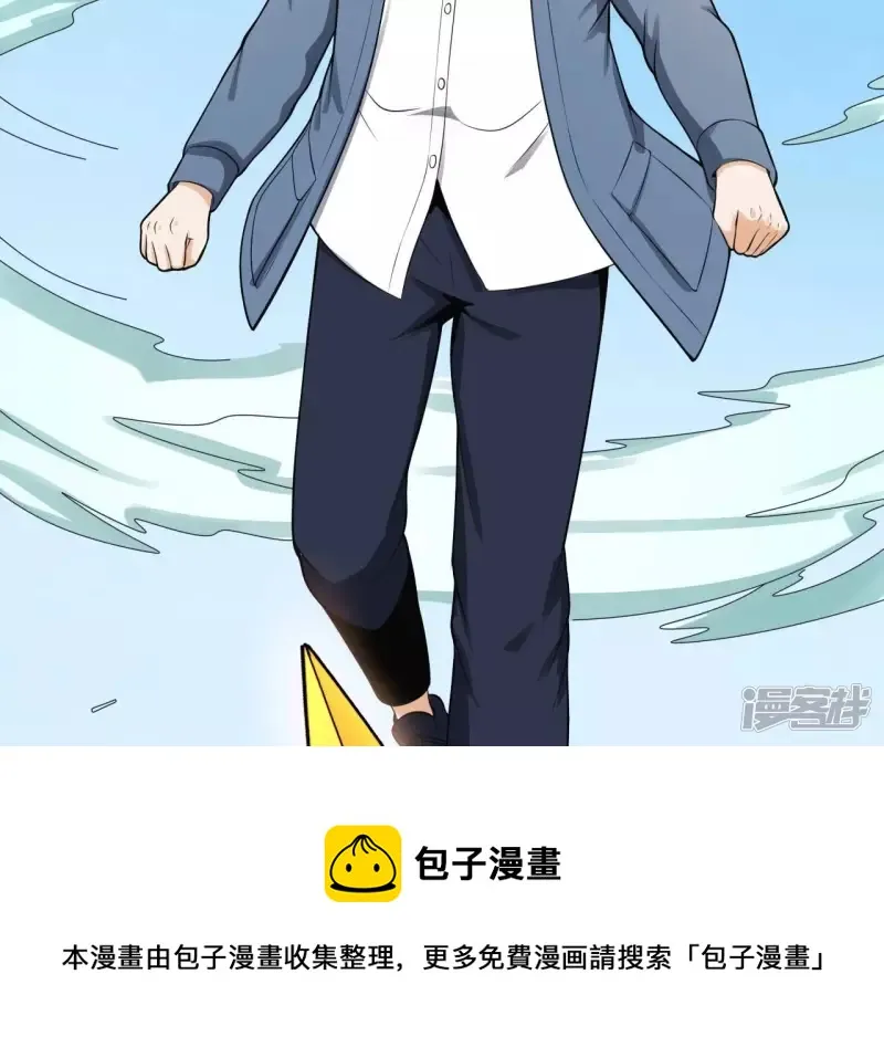 第123话 御剑飞行 第49页