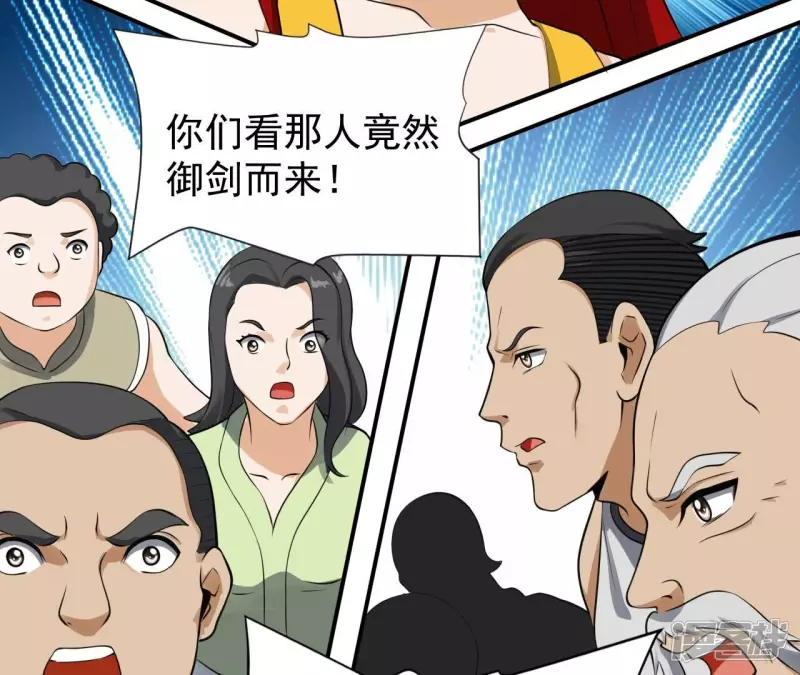 第123话 御剑飞行 第52页