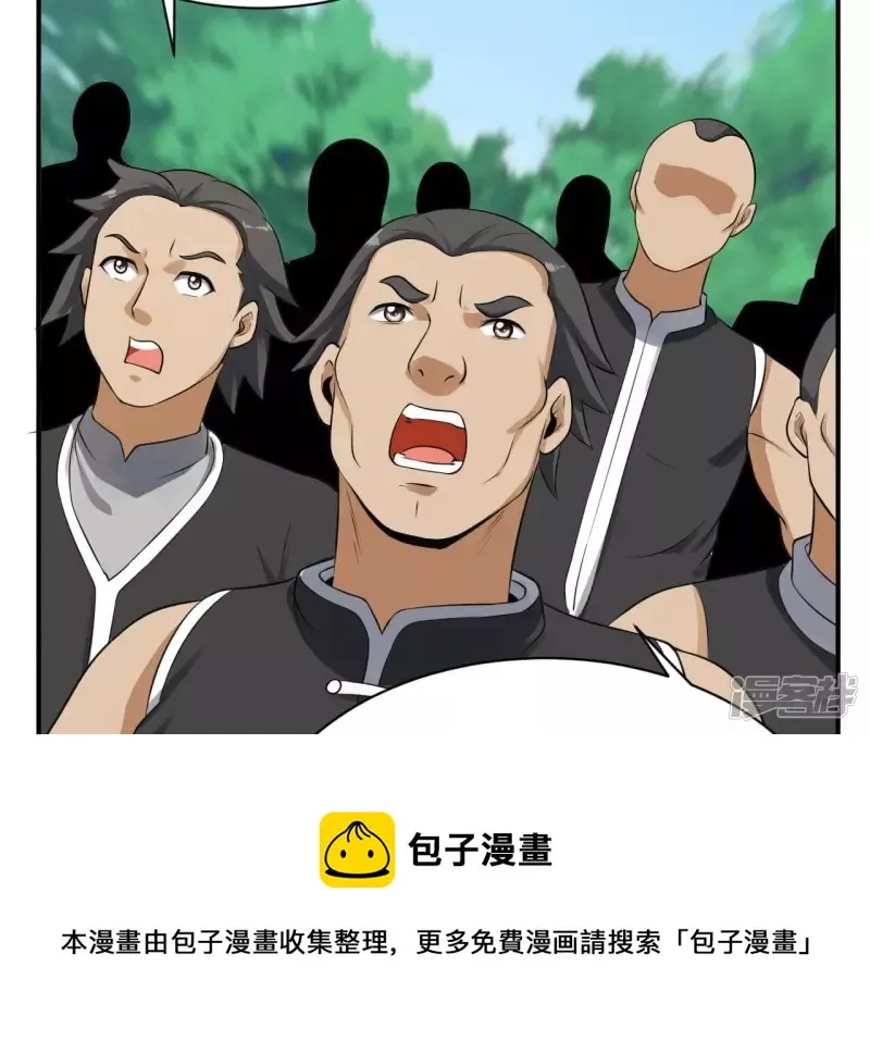 第123话 御剑飞行 第57页
