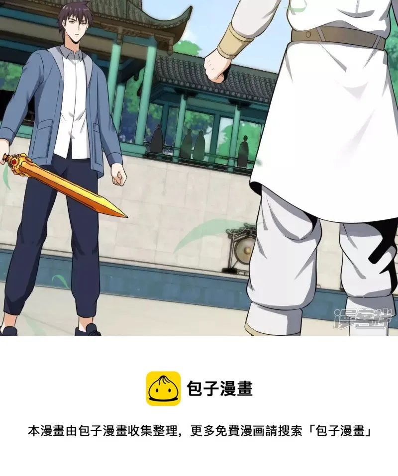 第123话 御剑飞行 第69页