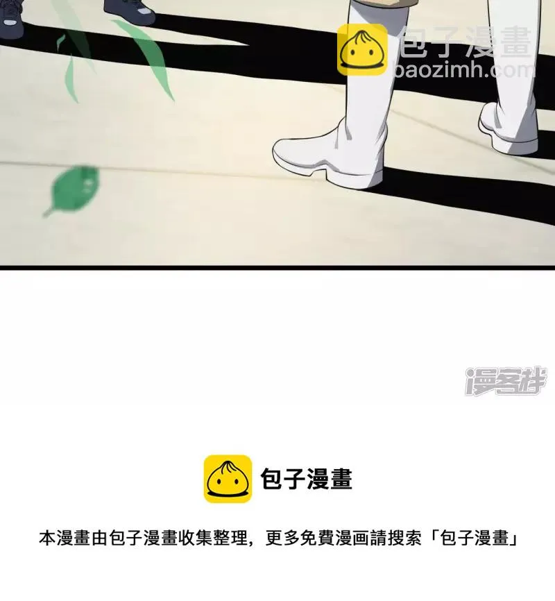第123话 御剑飞行 第70页
