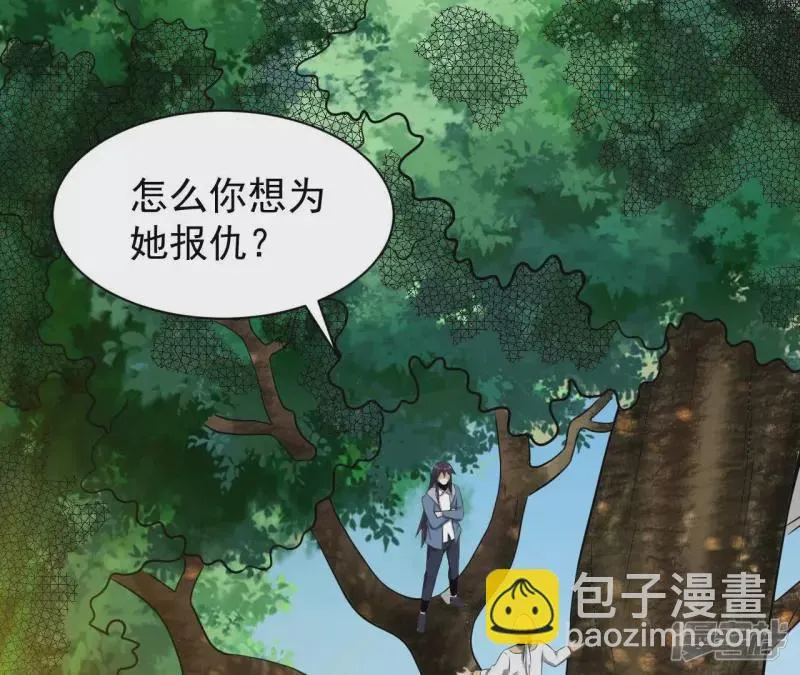 第121话 长生门邀约 第4页