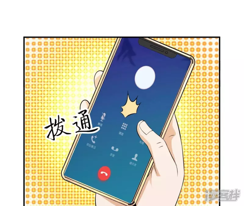 第121话 长生门邀约 第20页