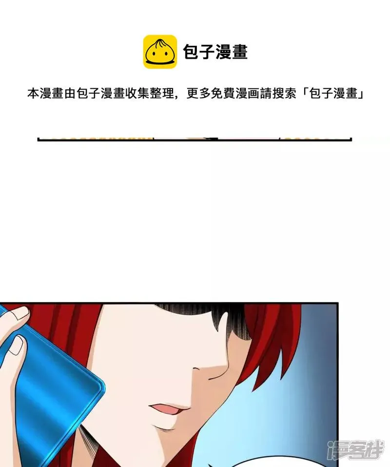第121话 长生门邀约 第21页
