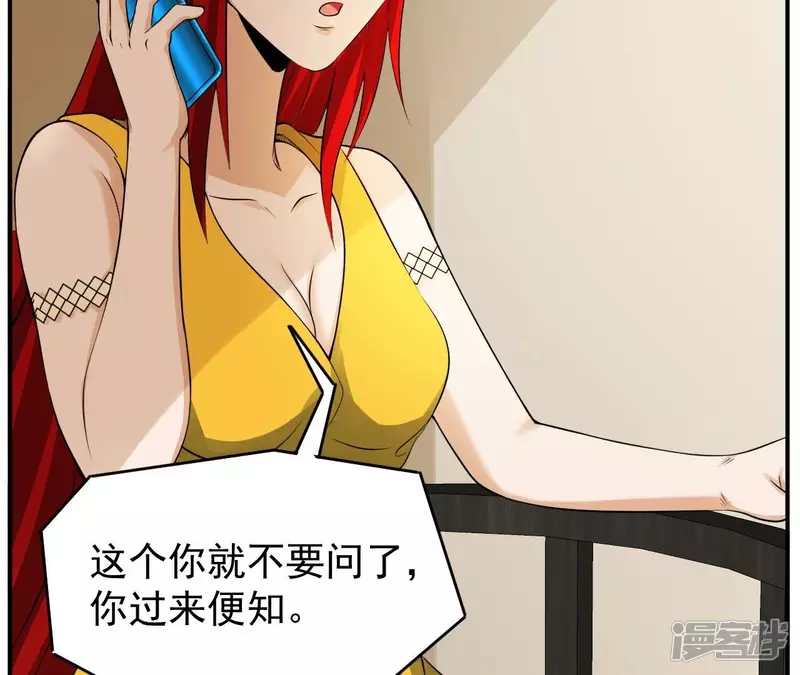 第121话 长生门邀约 第26页