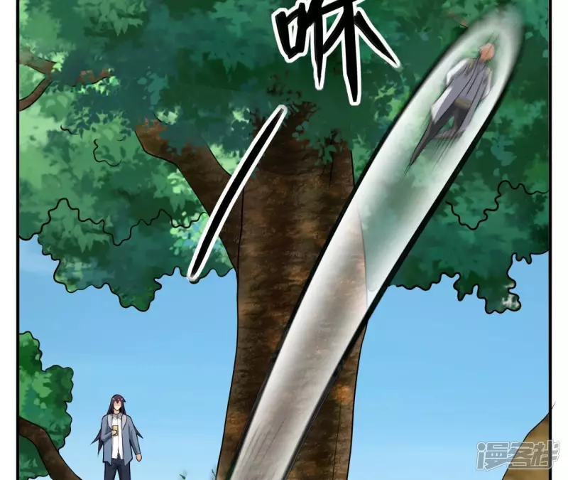第121话 长生门邀约 第34页