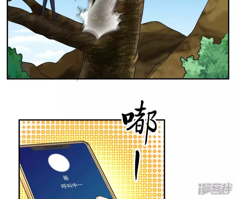第121话 长生门邀约 第35页