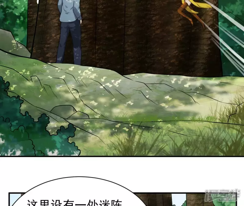 第121话 长生门邀约 第43页