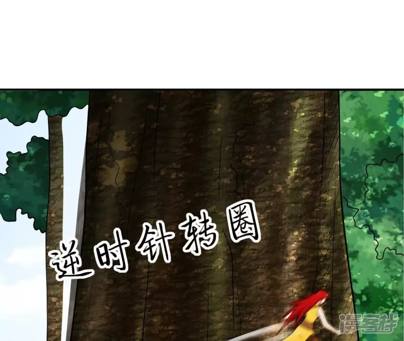 第121话 长生门邀约 第46页