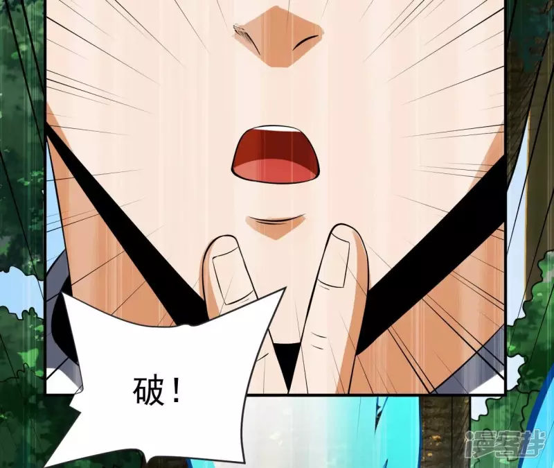 第121话 长生门邀约 第48页