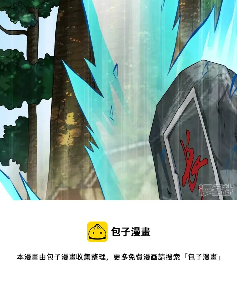 第121话 长生门邀约 第49页