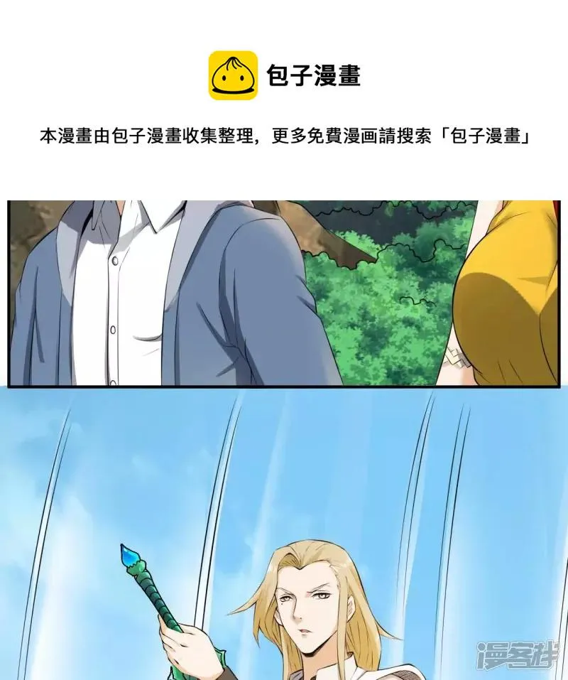 第121话 长生门邀约 第65页