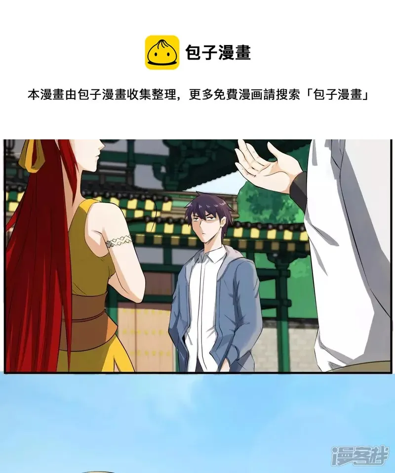 第121话 长生门邀约 第69页