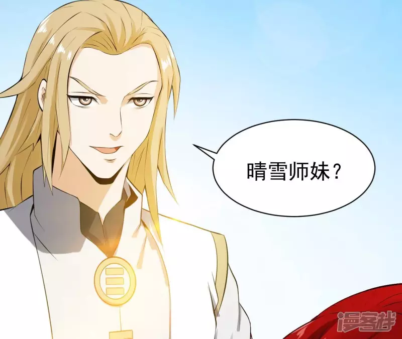 第121话 长生门邀约 第70页