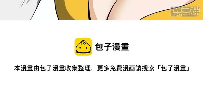 第121话 长生门邀约 第73页