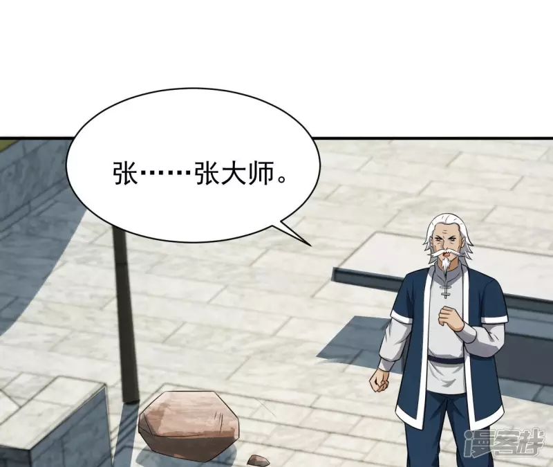 第119话 祖坟的秘密 第4页
