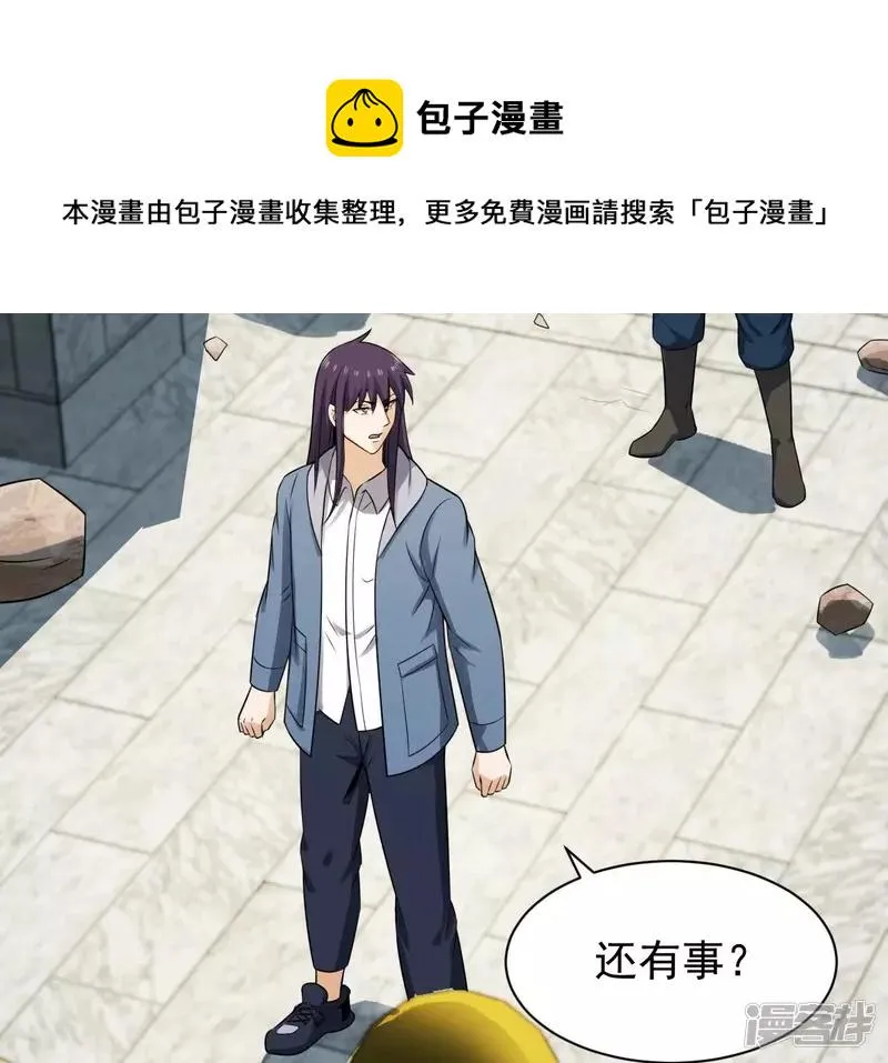 第119话 祖坟的秘密 第5页