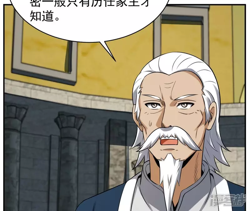 第119话 祖坟的秘密 第7页