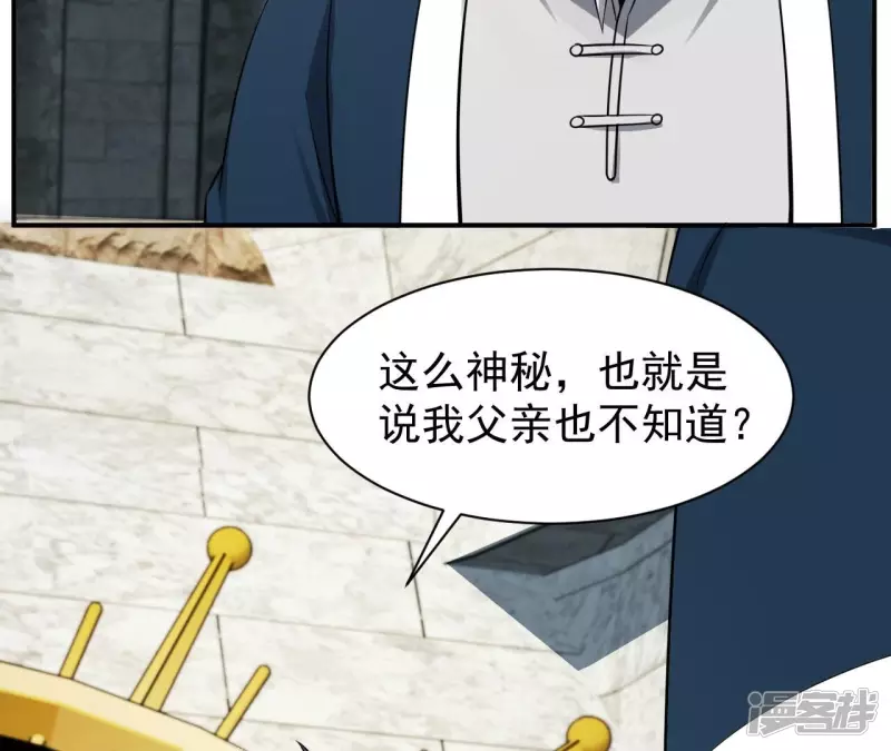 第119话 祖坟的秘密 第8页