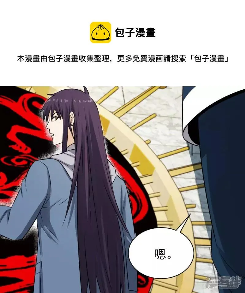 第119话 祖坟的秘密 第9页