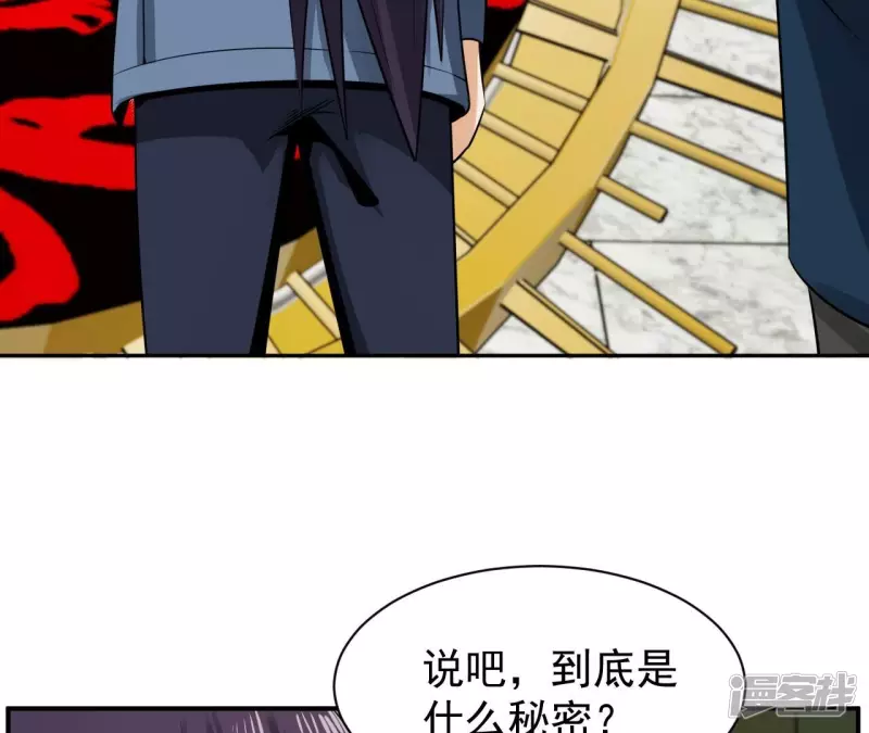 第119话 祖坟的秘密 第10页