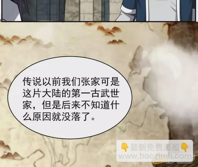 第119话 祖坟的秘密 第12页