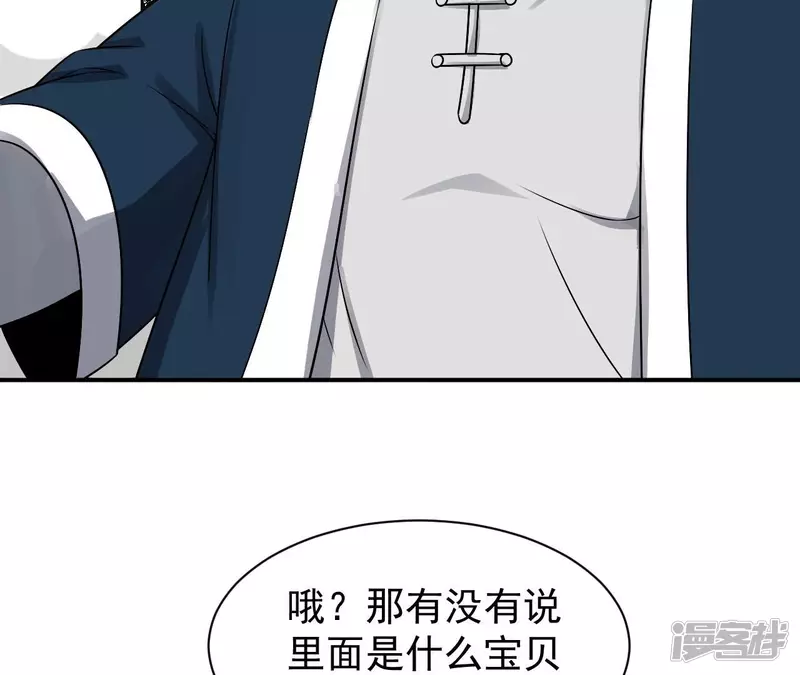 第119话 祖坟的秘密 第15页