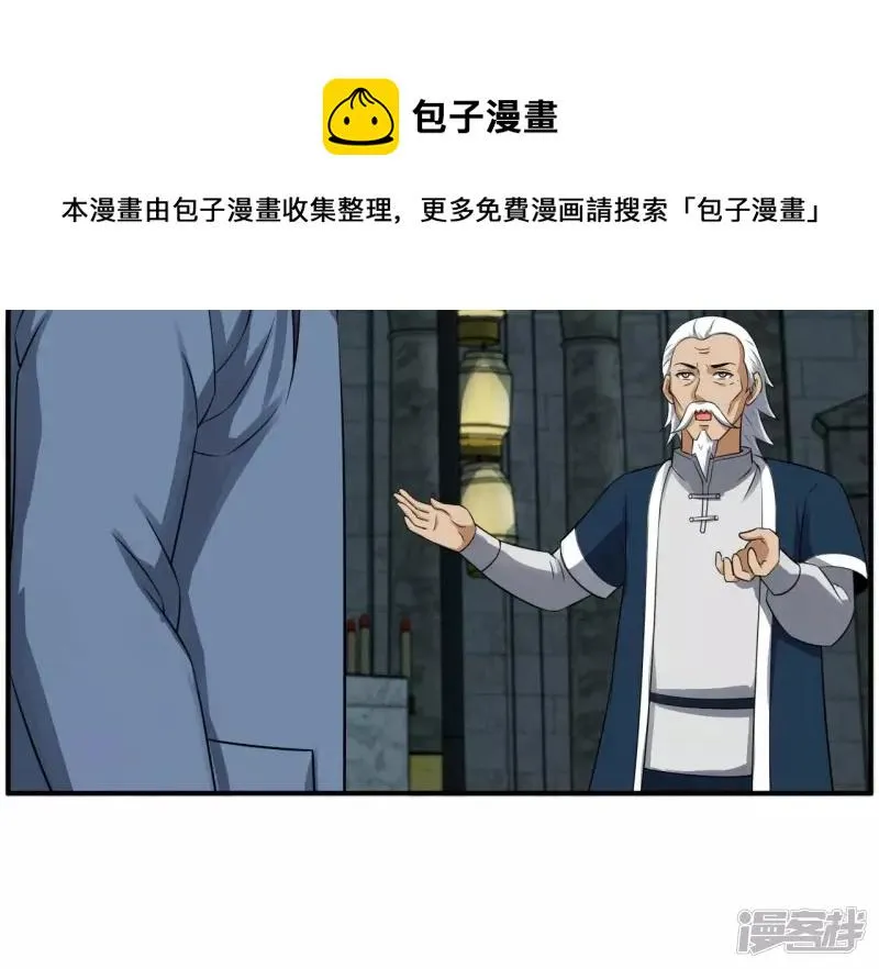 第119话 祖坟的秘密 第17页